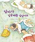 엄마가 일곱째를 낳았어요